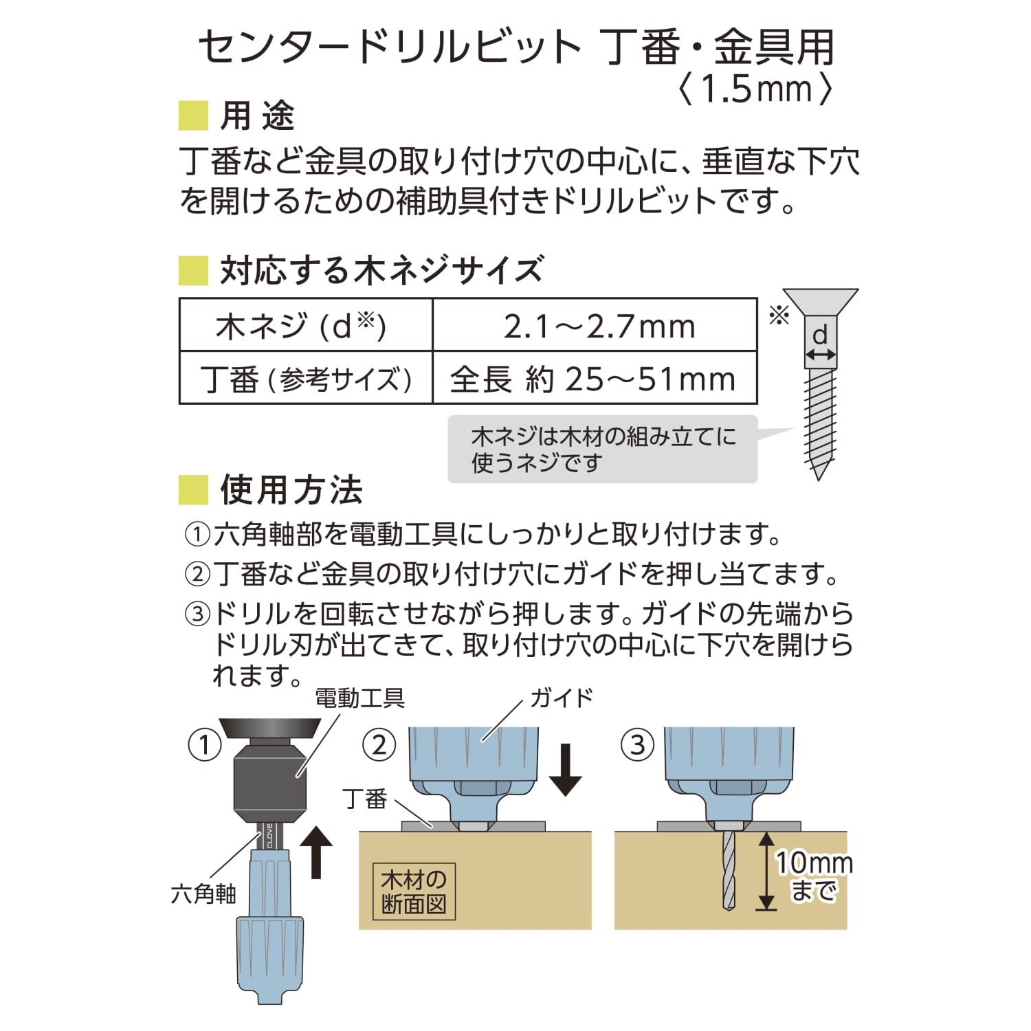 クローバーさん専用 Amazon | クロバー(Clover) センタードリルビット 1.5mm径 71-145 | 下